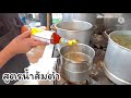 น้ำส้มตำไทยใช้3อย่างอร่อยโคคร ลุงศักดิ์channel🇺🇸usa