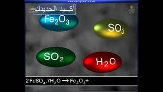 Sulfuric acid    حمض الكبريتيك