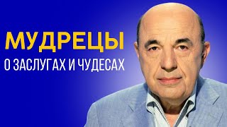 📘 Единственно верный путь к вечности. Недельная глава Ваеце - Урок 5 | Вадим Рабинович