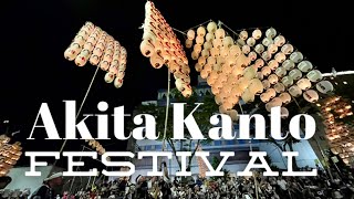 AKITA KANTO FESTIVAL 秋田竿燈まつり- Yoru-Kanto (night kanto) (Most Exciting)