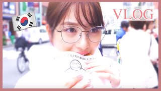 【VLOG】新大久保で韓国グルメを食べ歩き🇰🇷❤︎【お買い物もあるよ】