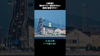 【改訂版】島根の絶景TOP18-1