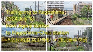 Train going to Kagoshima Ibusuki Makurazaki line 慈眼寺駅 谷山駅 宇宿駅 南鹿児島駅 郡元駅 鹿児島中央駅 鹿児島 九州 Tren Zug รถไฟ