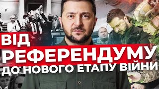 Чому захід заговорив про перемогу РФ?| Голодування на польському кордоні| Авдіївка: росіяни ПРУТЬ!