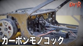 【RC RWD DRIFT】 カーボンモノコックなオリジナルシャーシがすごかった！【2駆ラジドリ】