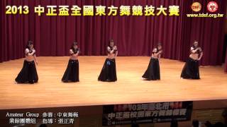 TDSF2013中正盃全國東方舞競技大賽-業餘團體組-05中東舞極