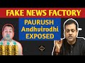 FAKE NEWS FACTORY / PAURUSH (ANDHVIRODHI) ....EXPOSED