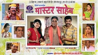 Uday Narayan song in Master Saheb Maithili Serial|| मास्टर साहेब || DD Bihar|#udaynarayan|