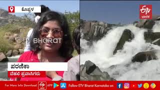 ಪ್ರವಾಸಿಗರಿಗೆ ಮುದ ನೀಡುವ ಕಿರು ಜಲಪಾತಗಳು!! Water Falls In Koppal || Video