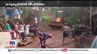 കറുകുറ്റിയില്‍ പഴയ തടി ഉരുപ്പടികള്‍ സൂക്ഷിച്ചിരുന്ന സ്ഥലത്ത് തീ പടര്‍ന്ന്  വന്‍നാശനഷ്ടം | Fire