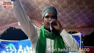 Sirf Ek Baar |Islamic all naat | urdu Qari abdul fatha | faqir mazhar thari | Sindhi Naat 8.8.2020