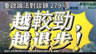 是法律成為了總統奴隸的必然結果！因此《三權分立》成了笑柄。國不成國，家不是家！2025年2月3日＃美國＃美國憲法＃美國三權分立＃大衛Sir