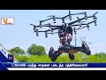 ட்ரோனில் பறந்து சாதனை படைத்த பத்திரிகையாளர் anderson cooper flies in an evtol