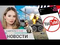 ВСУ частично контролируют город Суджу. YouTube перестал открываться в России. Навальная про обмен