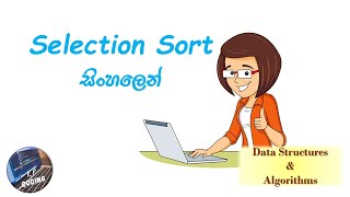 Data Structures and Algorithms in Sinhala - Selection Sort