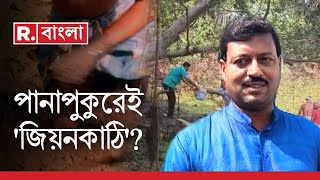 Republic Bangla LIVE | নিয়োগ 'দুর্নীতি'-তে কার নাম লুকিয়ে পুকুর ছেঁচে উদ্ধার হওয়া মোবাইলে ?