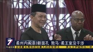 20190422 ntv7华语新闻网络同步直播