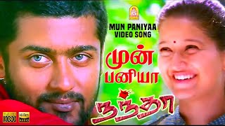 Mun Paniyaa - HD Video Song | முன் பனியா | Nandha | Suriya | Laila | Yuvan Shankar Raja | Bala