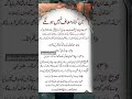 Urdu Quotes Shorts||Urdu Quotes||Shorts Video||Islamic Quotes||Urdu Poetry||Viral