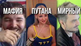 Маргинал социализируется в игре Мафия