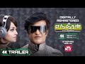 ENTHIRAN 4K Trailer | Digitally Remastered in 4K, Dolby Vision & Atmos | Streaming Now on Sun NXT