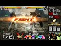 【nobi×iskandar】ノビ 鉄拳指導 ちゃらみつ デビル仁 18 04 05 no.55｜nobi coaching charamitsu devil jin 【tekken7fr】