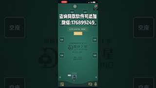 揭秘所谓“微扑克”（X-poker）外挂软件作弊辅助工具透视的神器工具