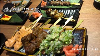 DEVOUR吞食-Japanese restaurant-新北林口-藏王日式食堂 Taiwanese cuisine