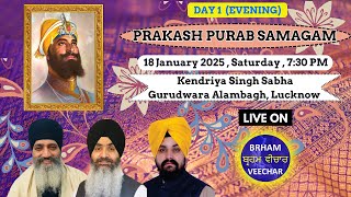 LIVE !! Day 1(Evening) | Prakash Purab Samagam | Kendri Singh Sabha Gurudwara Alambagh, Lucknow.