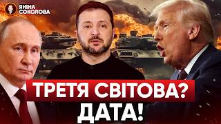 ⚡Росіяни ПРОРВАЛИ оборону на Курщині. Україну захистять ст.5 НАТО? Залужний відповів трампістам