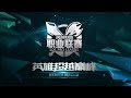 Vici Gaming vs Royal Never Give Up Game 2 LPL Summer 2015 W11D1   VG vs RNG