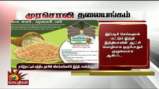 தமிழ்நாட்டில் மத்திய அரசின் விளம்பரங்களில் இந்தி, சமஸ்கிருதம்! - முரசொலி தலையங்கம்