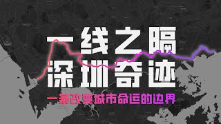 小柳Salix | 这条两米的线如何改变一座城市的格局？你最值得一走的城市徒步线路——深圳二线关步道攻略和它背后的城市故事 [中国城市慢游-ep1]