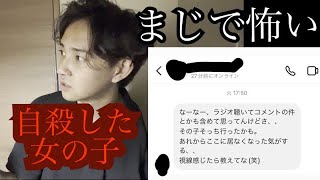 【本怖】お盆に帰省したら自殺した女の子の霊が…