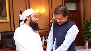 Molana Tariq Jameel Meeting with PM Imran Khan - 26 July 2019