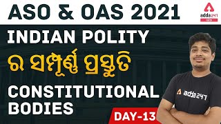 OAS AND ASO 2021 Complete preparation in Odia I Constitutional Bodies  I All Odisha Exams | Adda 247
