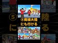 【桃鉄新作発表】コマ送りで見た結果がヤバイ shorts