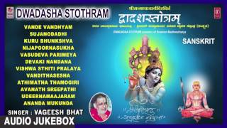 Dwadasha Stothram By Vageesh Bhat || Sanskrit Devotional Songs