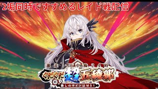 【FGO】2022年版 ZEROから始めるFGO攻略   ぐだぐだ超五稜郭 最初からレイド戦まで一気に進める