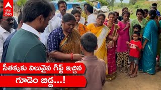 Mulugu MLA Seethakka : లా స్టూడెంట్స్ తో కలిసి గిరిజన పేద విద్యార్థులకు సీతక్క సాయం | ABP Desam