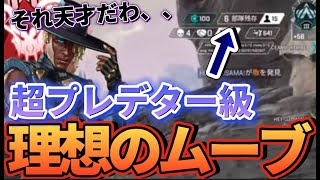 【辛口コーチング】これが爆盛りできるお手本ムーブです #apex