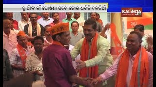 Odisha Election 2019: BJP 'Misrana Parba' in Udala | Kalinga TV