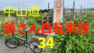 中山道 自転車旅34【中央線釜戸駅/岐阜県瑞浪市 ⇒ 天狗塚展望台/絶景の眺め】