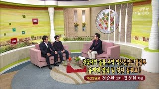 [JTV전주방송] 클릭이사람 2015.1.11(일)