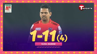 Sunil Narine's outstanding bowling spell against Rangpur Riders | Qualifier 1 | BPL 2024 | T Sports