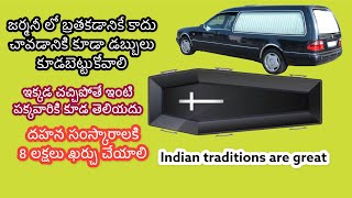 Cremation process and cost in Germany Germany lo telugu ammai