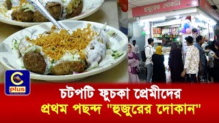 রুচিসম্মত খাবার, বসে খাওয়ার সুব্যবস্থা নিয়ে উদ্বোধন হয়ে গেল \