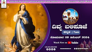 09.12.2024 | Kannada live Mass | Rev. Fr. Louis Veda Kumar