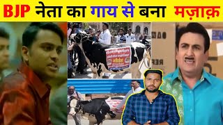 BJP Leader insulting moments of this week | modi bhakt| अंधभक्त  कॉमेडी वीडियो