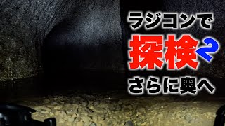 大昔からある横穴井戸の探検その2！さらに奥へ！